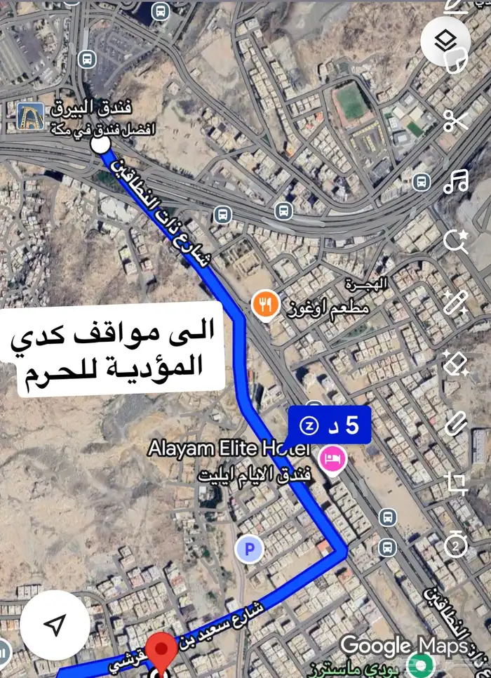 شقة تمليك بطحاء قريش 3 غرف ب 330 قرب كدي عرض اليوم الوطني 7