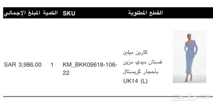 فستان جديد للبيع 3