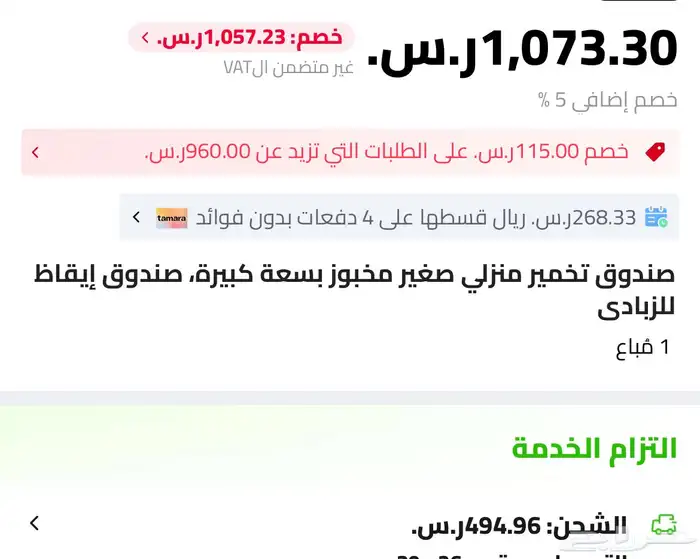 صندوق تخمير منزلي للمخبوزات والزبادي 3
