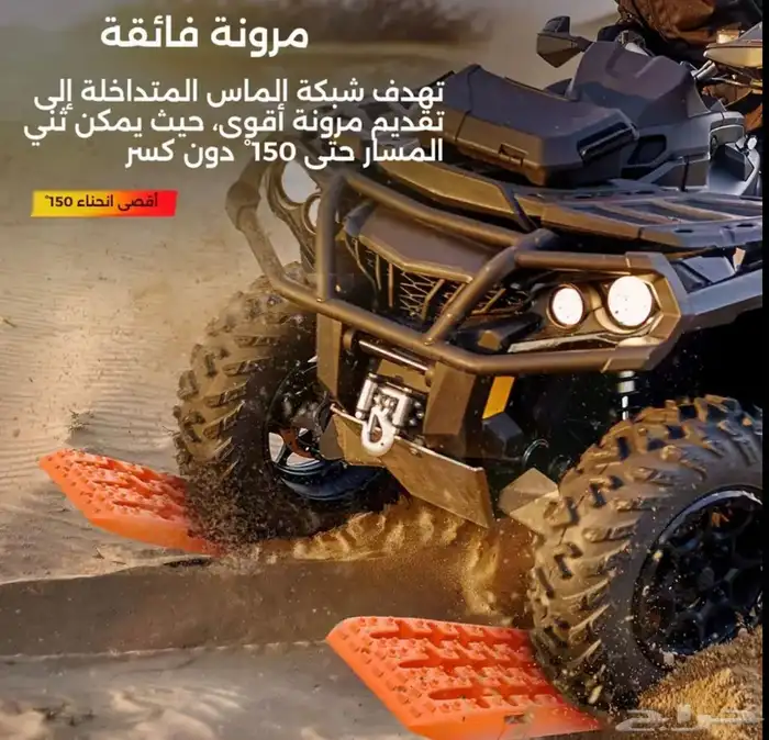 لوح غراز مقاوم للانزلاق 5