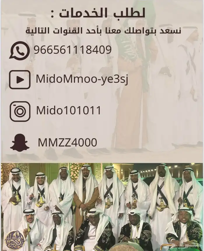فرقة عرضة نجدية وفنون شعبية 7