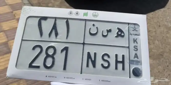 لوحه مميزه ترمز لاسم حسن 0
