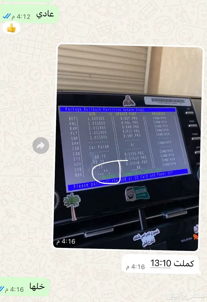 تحديث شاشه افالون الى كاربلاي 2