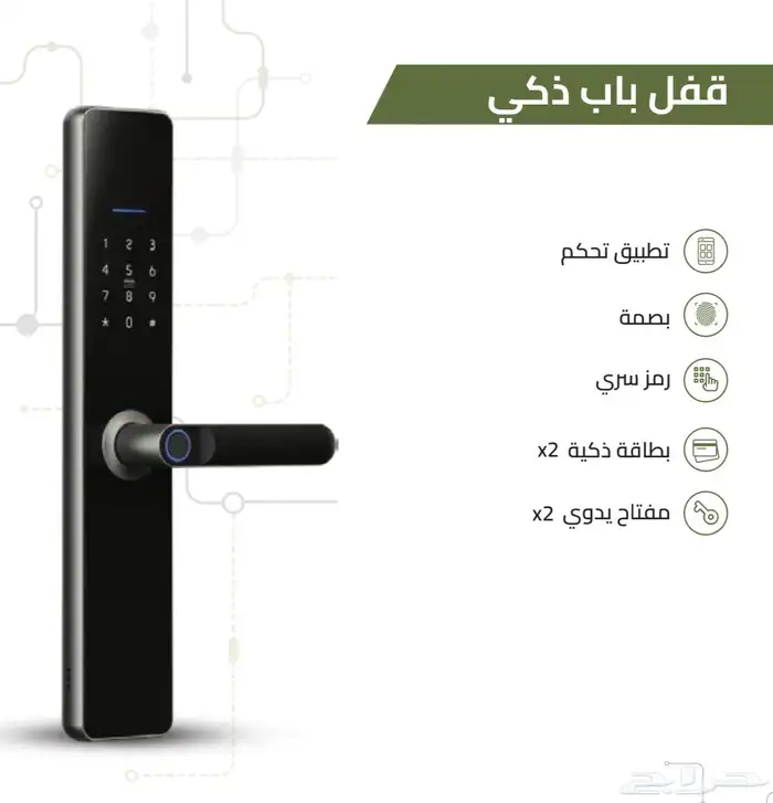 قفل ذكي اقفال سمارت قفل بصمة smart lock TT LOCK tuya تركيب 4