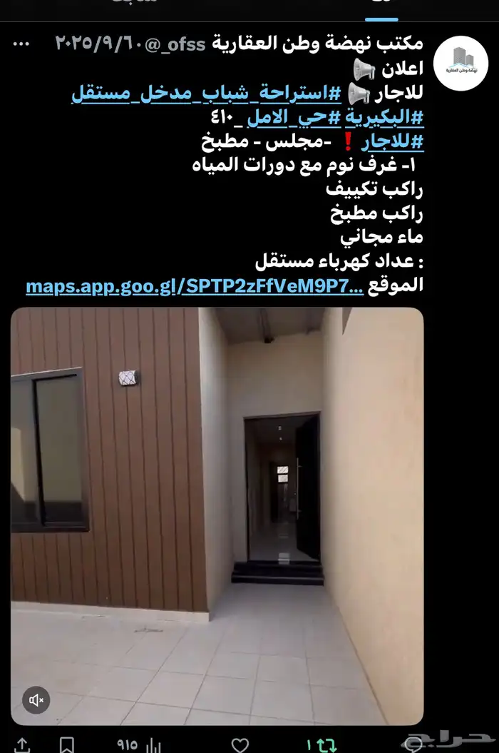 للاجار استراحة شباب جديده البكيرية 0
