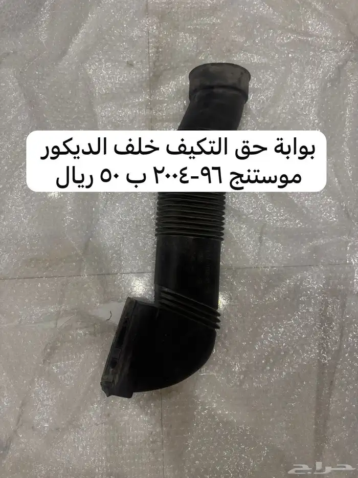 2004 موستنق تشليح قطع 6 سلندر اوتو 14