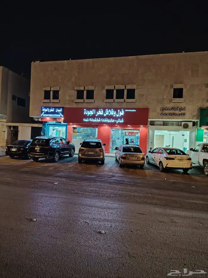 الرياض محل التقبيل حي الخليج بوفيه مع السجل والعماله 1