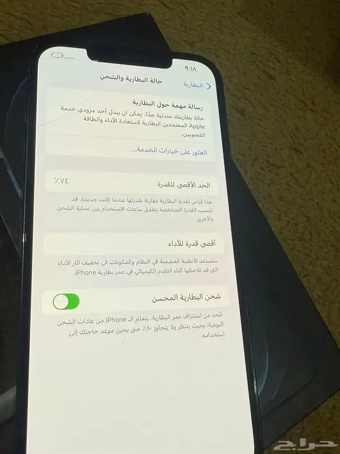 ايفون 12 برو ماكس 0
