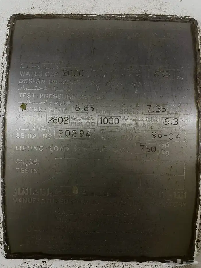 خزان غاز جديد 3