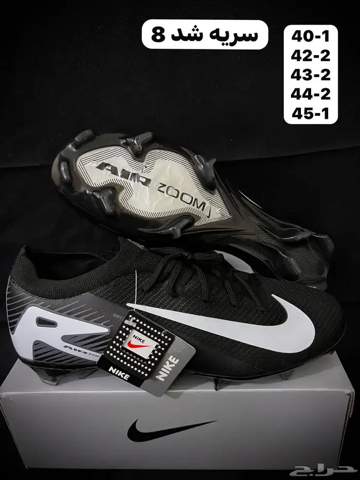 جزم كرة قدم جملة رجالي وولادي 2