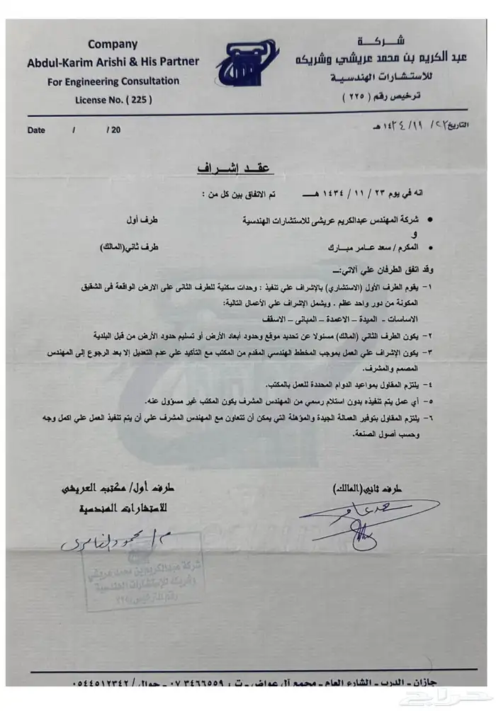 شاليهات للبيع في الشقيق بصك 3