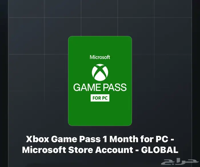 حساب قيم باس لمدة شهر pc 0