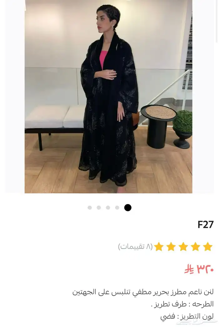 عباية سوداء للبيع 0