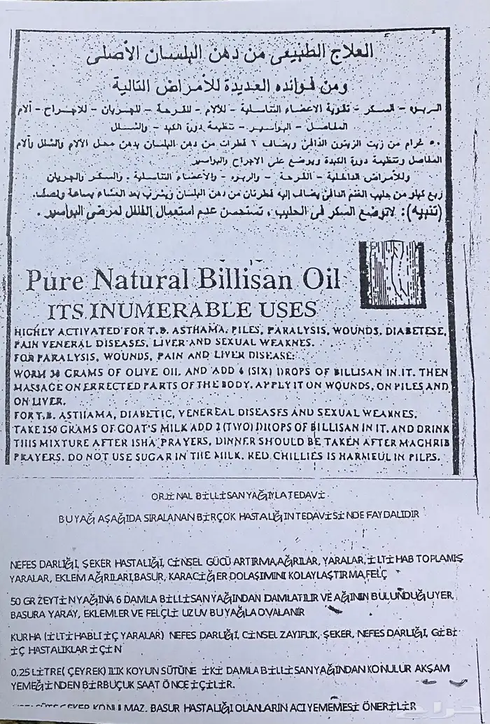 بلسان او بشام اصلي على الشرط 3