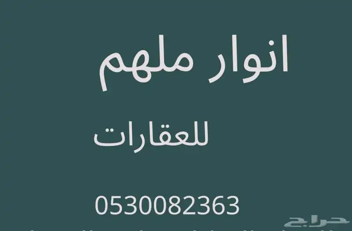 للبيع دور في ملهم شمال الرياض 0
