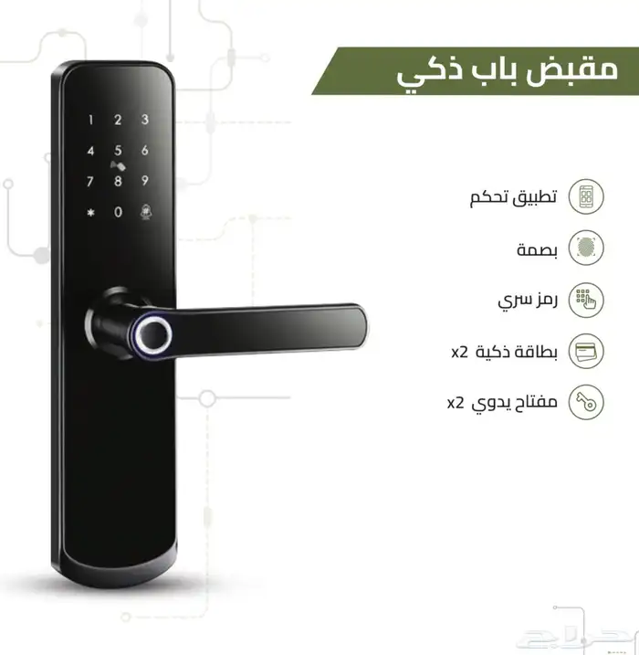 قفل ذكي اقفال سمارت قفل بصمة smart lock TT LOCK tuya تركيب 6