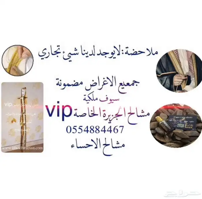 هدايا ملكيةvip مناسبات حفلات تخرج تهنئة بشوت سيوف درع 75