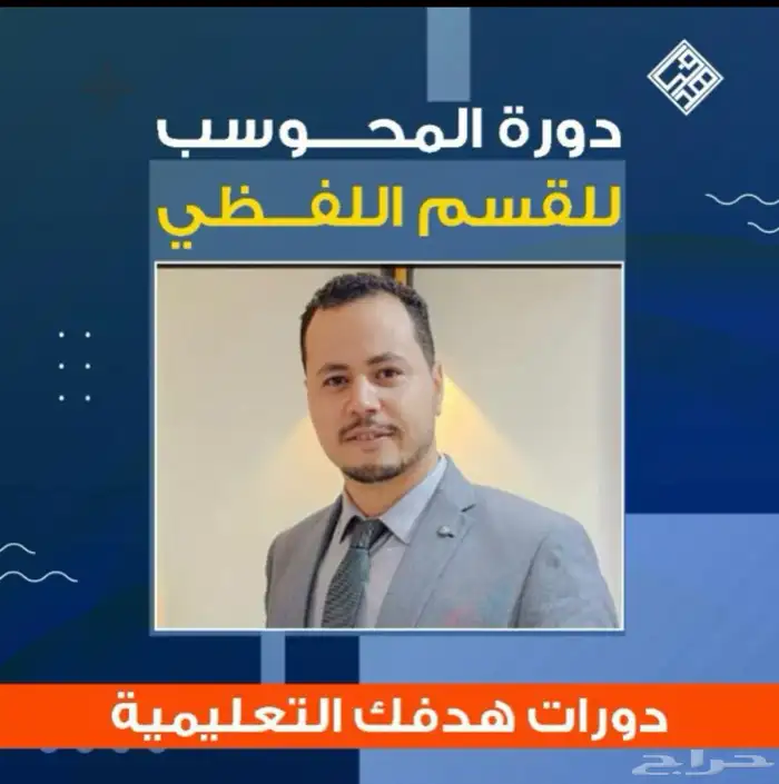 دورات القدرات 2