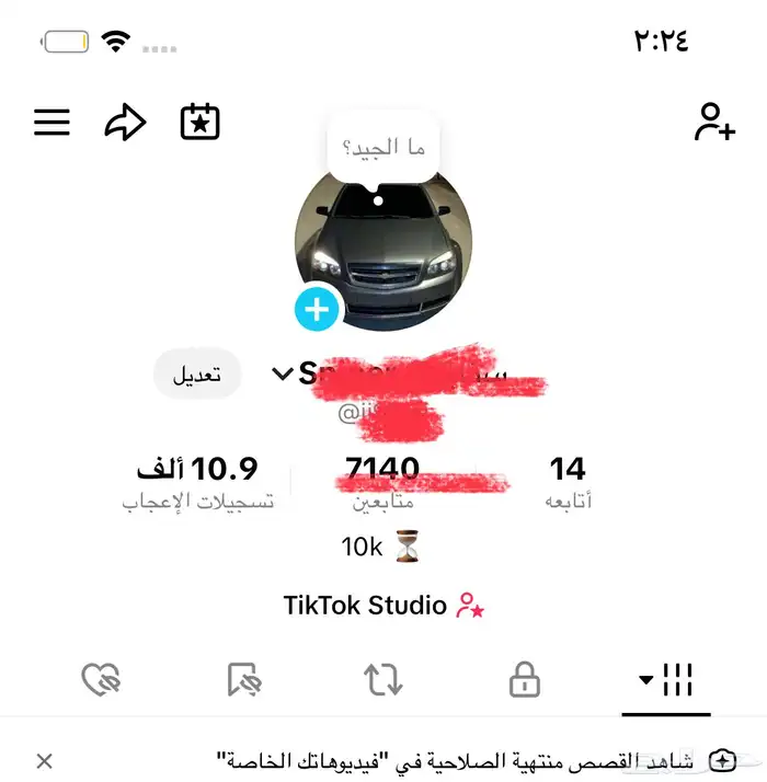 حساب تيك توك بو 7140 متابع 0