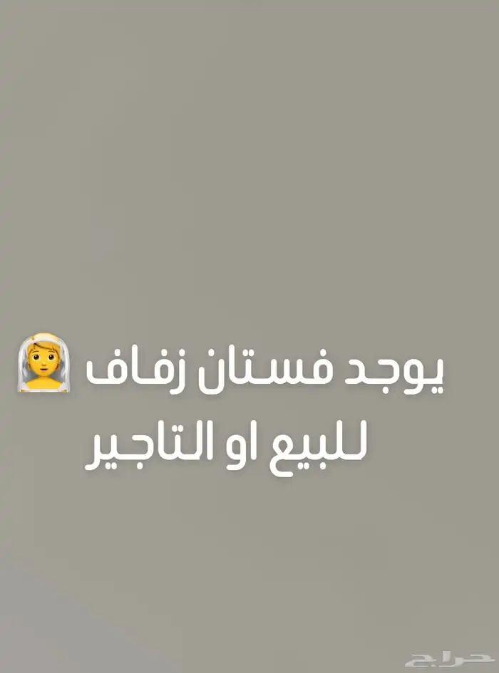 فستان زفاف 0