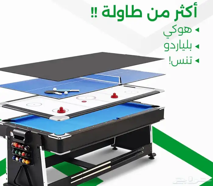 طاولة بلياردو 4