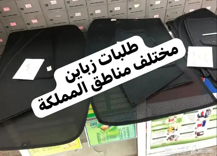 ستاير سيارات عازله عن شمس وحرارتها مخرم وكاتم قماش كوري اصل 70