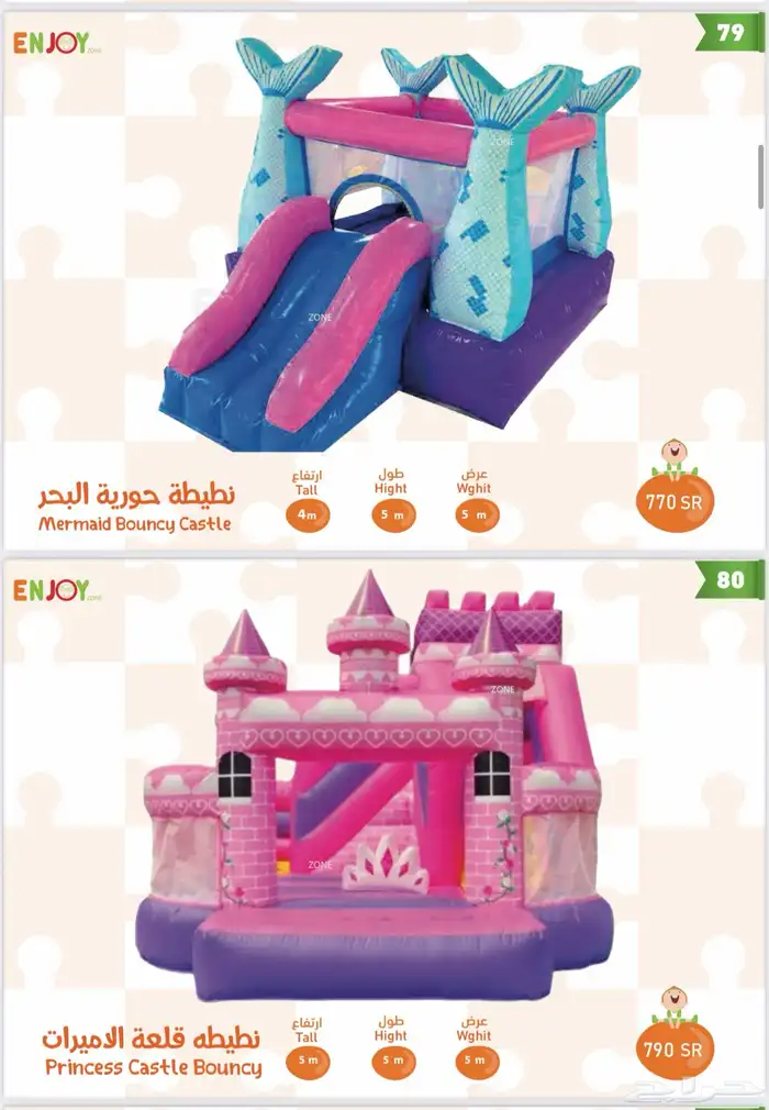 العاب تحدي هوائيه ايجار 6