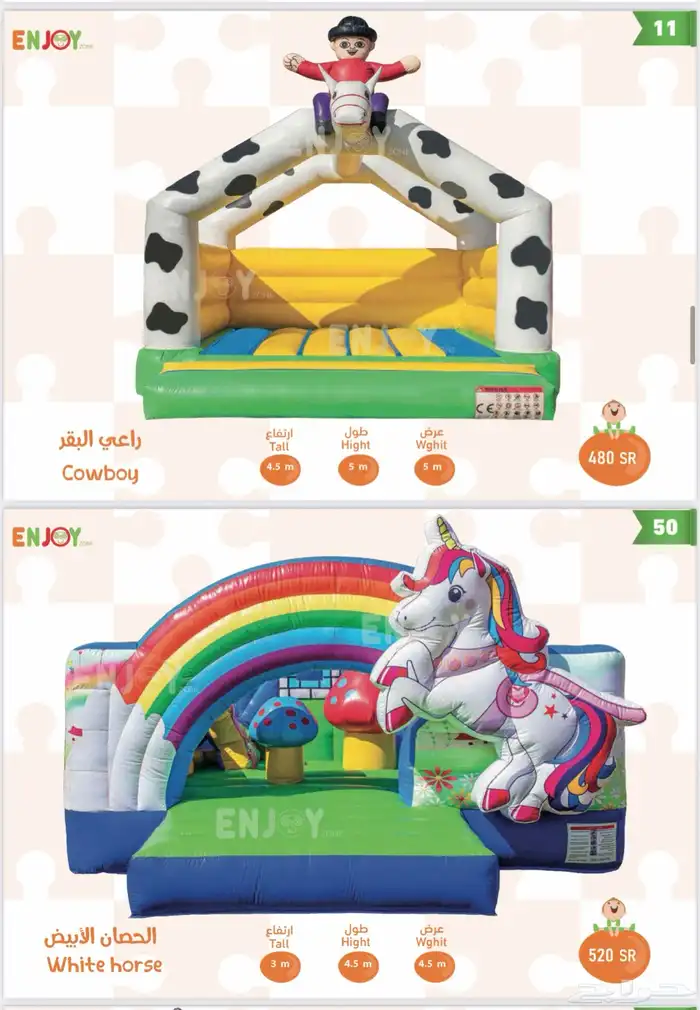 العاب تحدي هوائيه ايجار 13