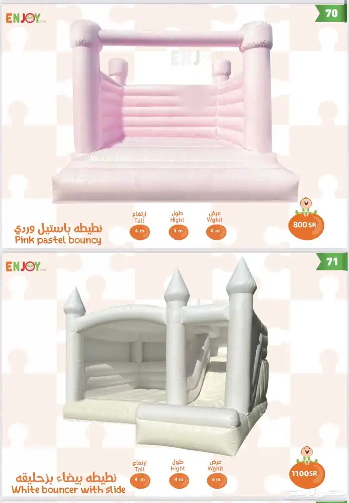 العاب تحدي هوائيه ايجار 0