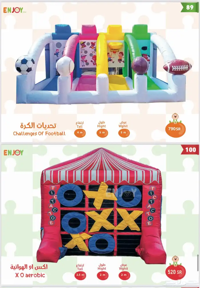 العاب تحدي هوائيه ايجار 29