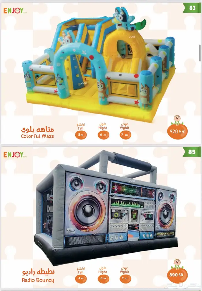 العاب تحدي هوائيه ايجار 5