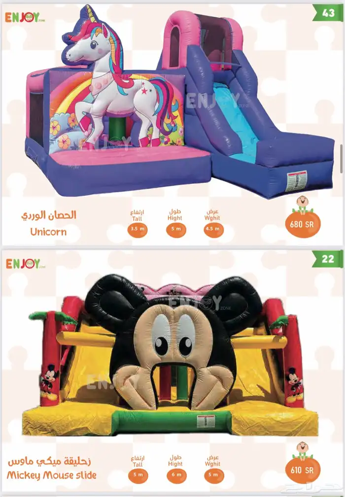 العاب تحدي هوائيه ايجار 12