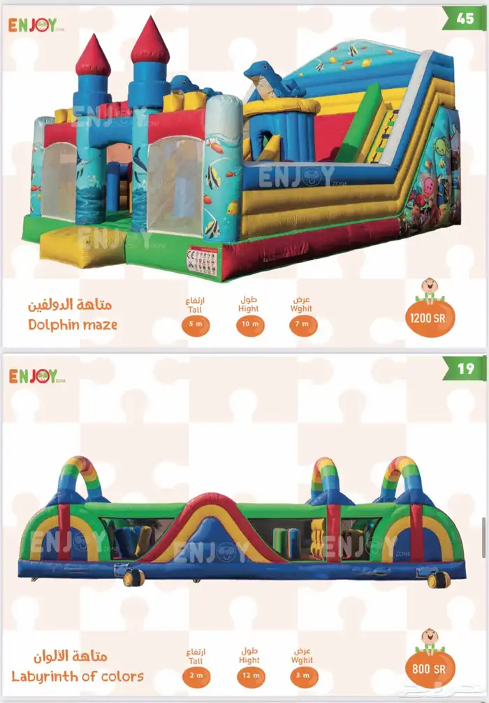 العاب تحدي هوائيه ايجار 28