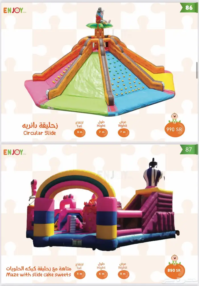 العاب تحدي هوائيه ايجار 10