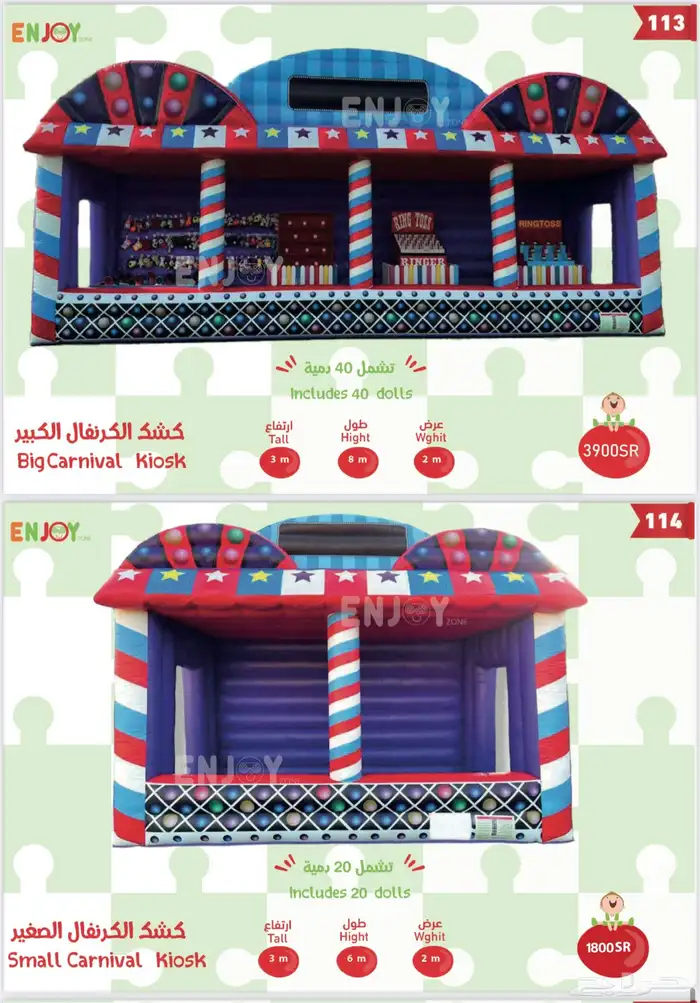 العاب تحدي هوائيه ايجار 36