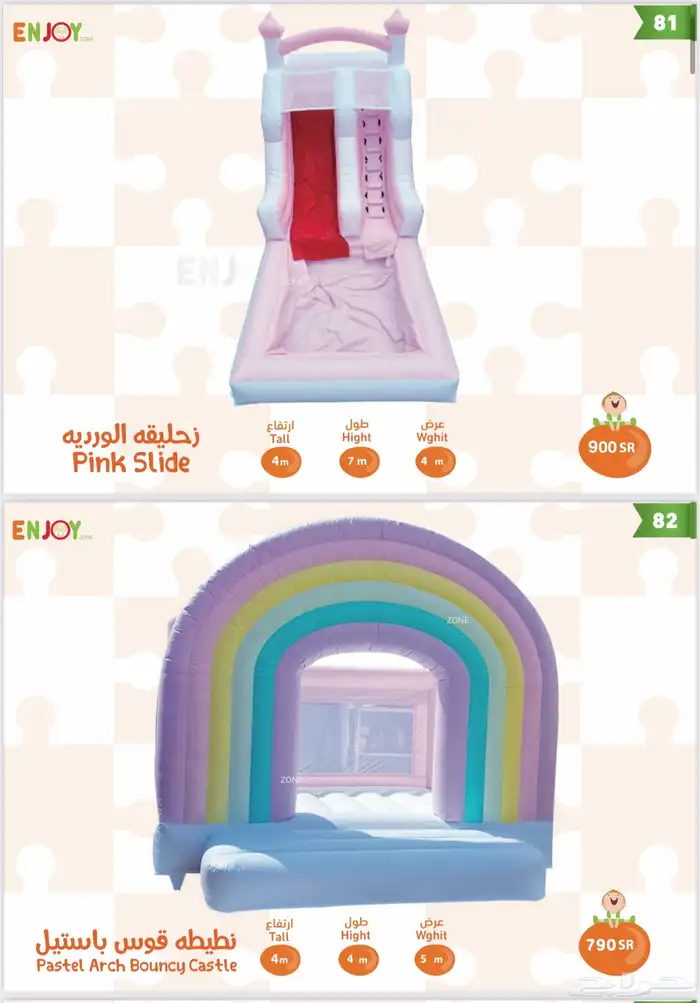 العاب تحدي هوائيه ايجار 3