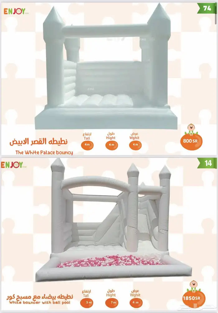 العاب تحدي هوائيه ايجار 4