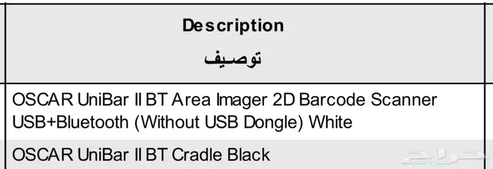 سكانر باركود قارئ باركود جديدة 0