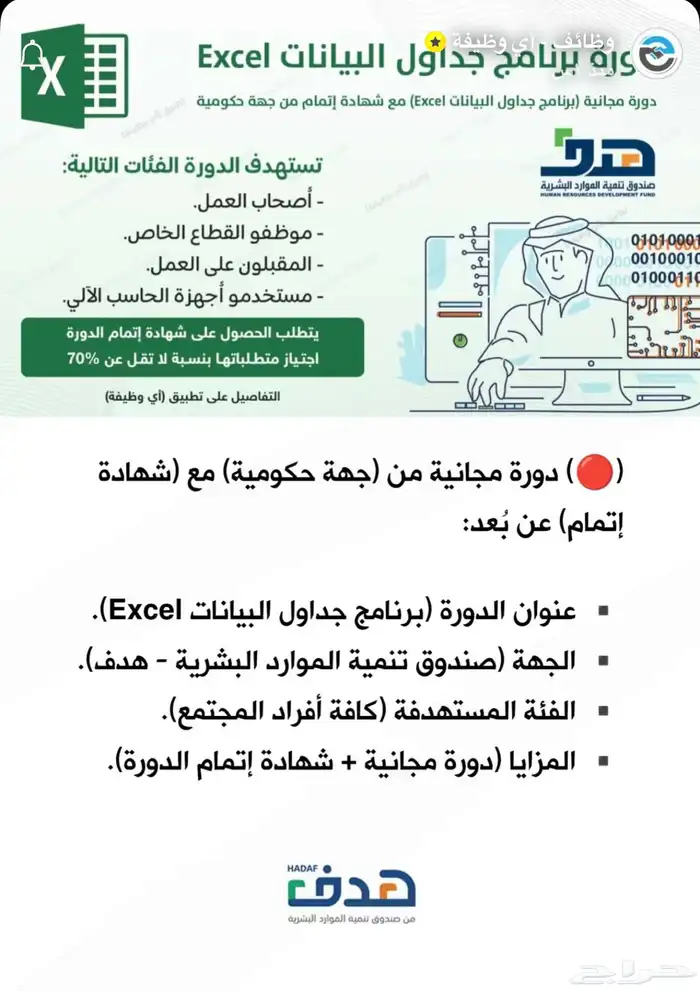 دورات مجانية في عدة من المجالات 0