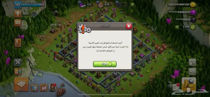 كلاش اوف كلانس 1