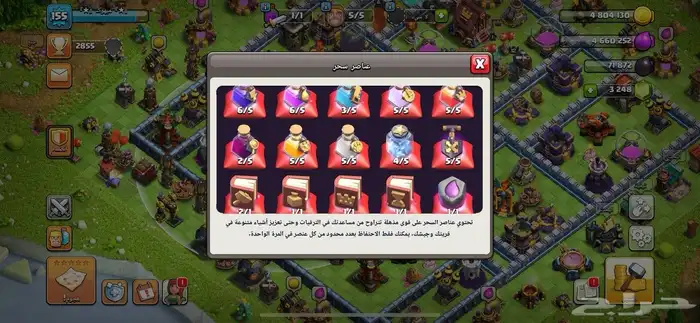 كلاش اوف كلانس 5