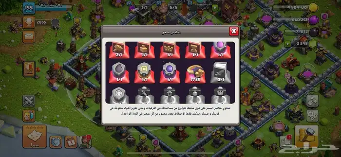 كلاش اوف كلانس 6
