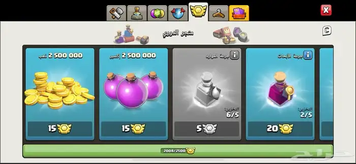 كلاش اوف كلانس 4
