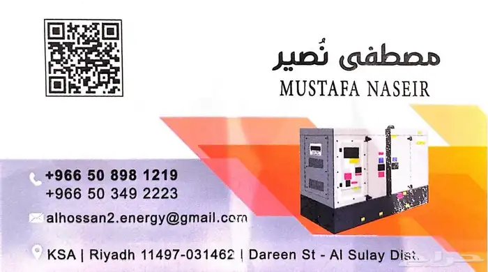 تأجير مولدات كهرباء 3