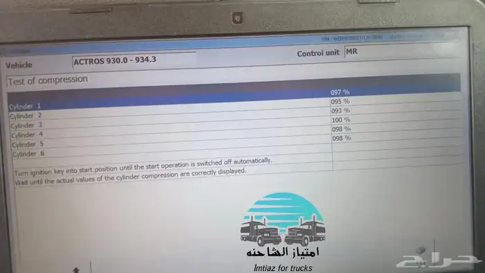مرسيدس اكتروس عايدي طراز 1836 موديل 2006 15