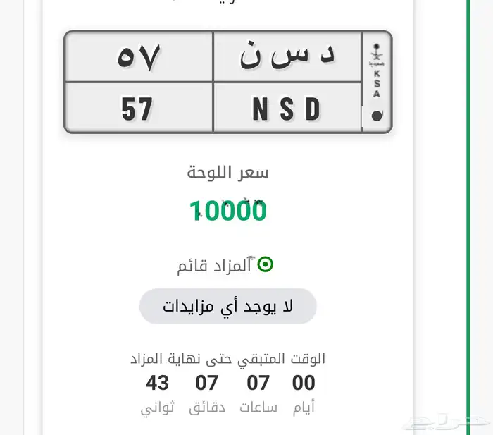 تم البيع 0