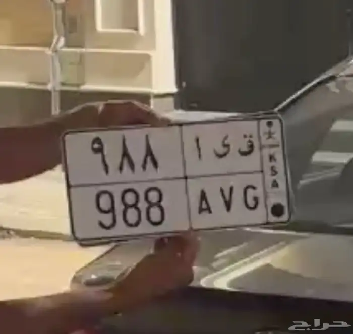 لوحة ق ي ا 988 0