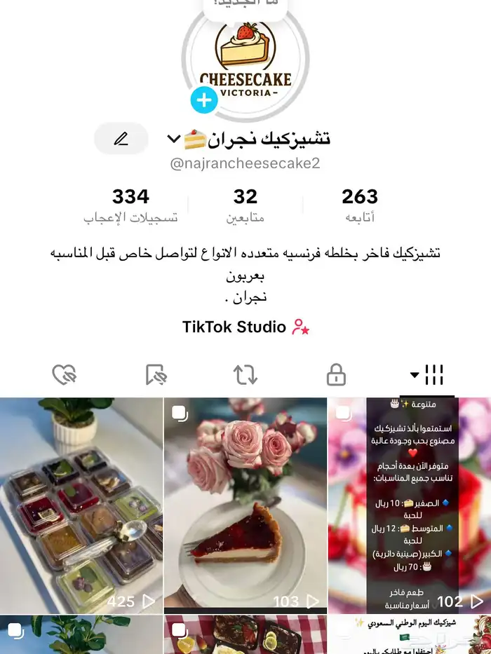 تشيز كيك فاخر مناسب للجمعات والحفلات والكوفيات والمقاهي 3