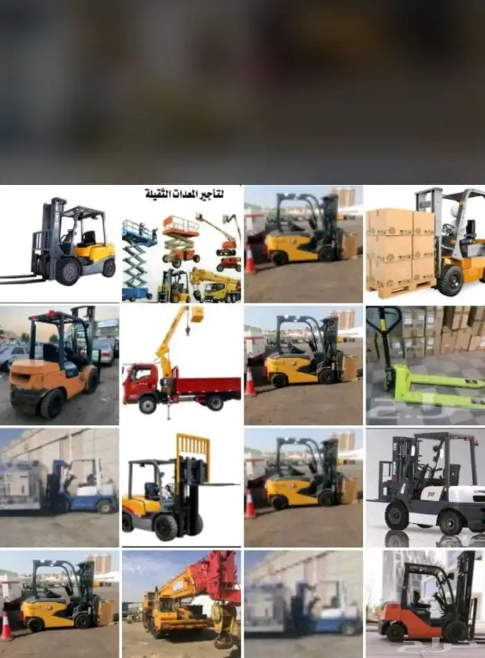 تاجير كرين. تاجير رافعه سكين شوكه 0