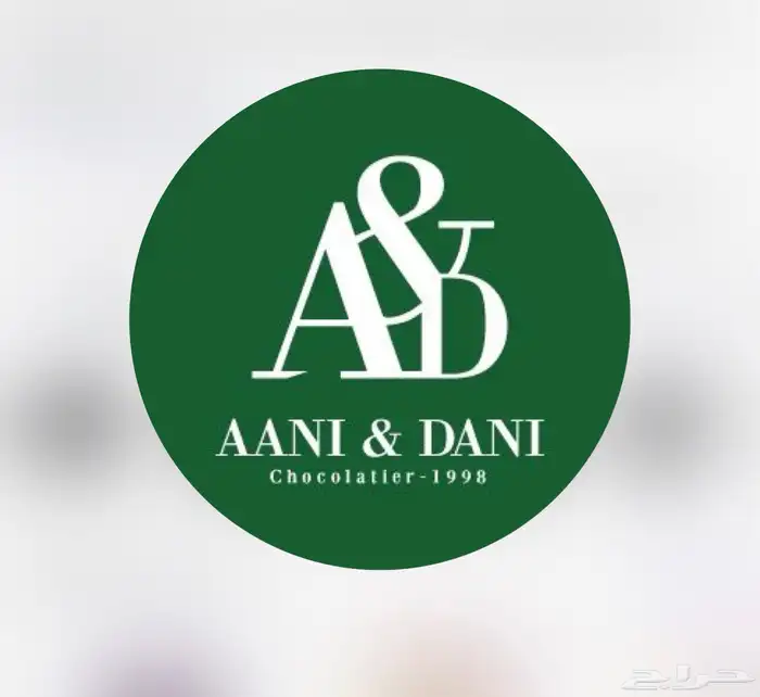 قسيمة من محل اني وداني شكلاطة وحلا 0